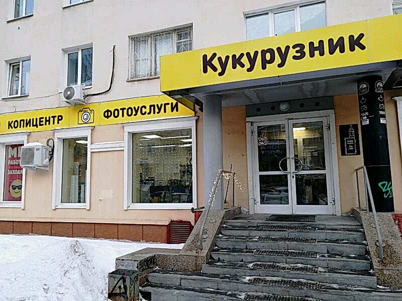 типография мамина-сибиряка 137 алматы